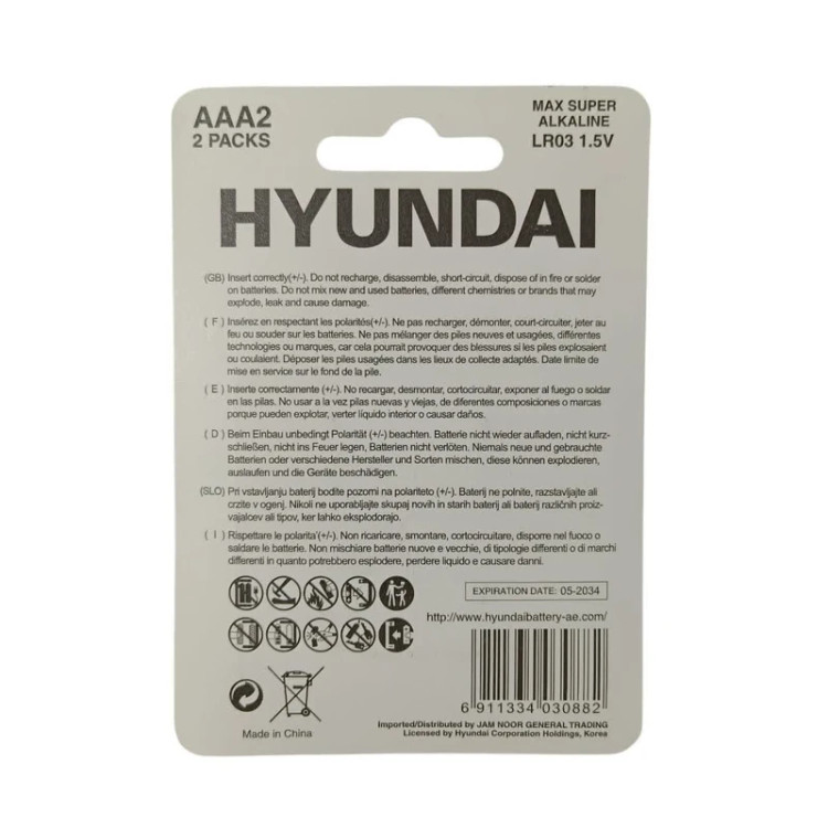 باتری هیوندای مدل مکس سوپر آلکالاین بسته دو عددی